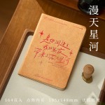 岁月如歌A6手帐笔记本计划本高颜值励志复古烫金随身日记本点阵页