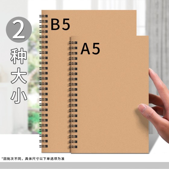 简约牛皮封面线圈本笔记本A5记事本B5横线网格学生作业本厂家直销