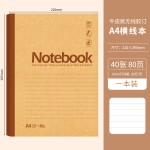 B5马卡龙纯色空白本横线加厚直背笔记本小学生记事手账本简约笔记