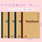 B5马卡龙纯色空白本横线加厚直背笔记本小学生记事手账本简约笔记