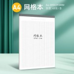 A4可撕pp拍纸本笔记本学生用草稿本加厚横线网格记事本空白草稿纸