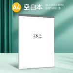 A4可撕pp拍纸本笔记本学生用草稿本加厚横线网格记事本空白草稿纸