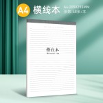 A4可撕pp拍纸本笔记本学生用草稿本加厚横线网格记事本空白草稿纸