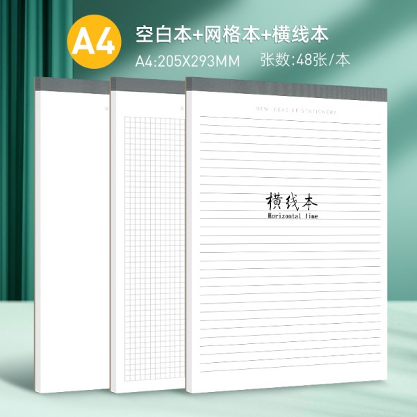 A4可撕pp拍纸本笔记本学生用草稿本加厚横线网格记事本空白草稿纸