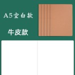 牛皮纸笔记本子a4记事本学生加厚B5横线空白练习本a5方格本车线本