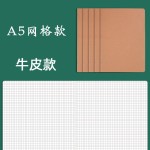 牛皮纸笔记本子a4记事本学生加厚B5横线空白练习本a5方格本车线本