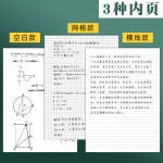 牛皮纸笔记本子a4记事本学生加厚B5横线空白练习本a5方格本车线本