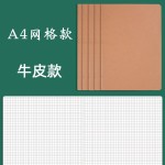 牛皮纸笔记本子a4记事本学生加厚B5横线空白练习本a5方格本车线本