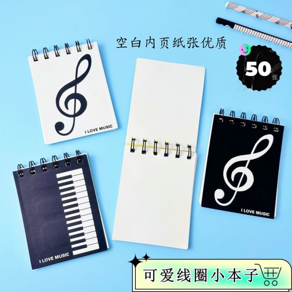 音乐文具钢琴图线圈本迷你笔记本礼品礼物钢琴音符便携记事本100K