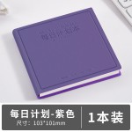 每日计划本便携记事本彩色封面笔记本随身迷你口袋本方形笔记本