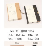 严选365天日程本带锁笔记本手帐本网红手账本加厚空白牛皮纸内页