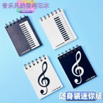 钢琴音符小本子线圈本100K小学生便携口袋记事本迷你笔记本A7本子