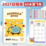 2027年日程本365天时间管理A5周计划本笔记本子效率手册商务批发