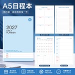2027年日程本365天时间管理A5周计划本笔记本子效率手册商务批发