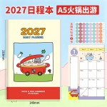 2027年日程本365天时间管理A5周计划本笔记本子效率手册商务批发