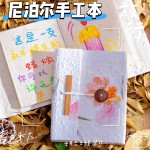正版尼泊尔 手工本diy素材材料包全套网红手账本空白本植物手工纸