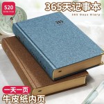 加厚复古笔记本精品牛皮纸空白页365天记事本2026日程本每日计划
