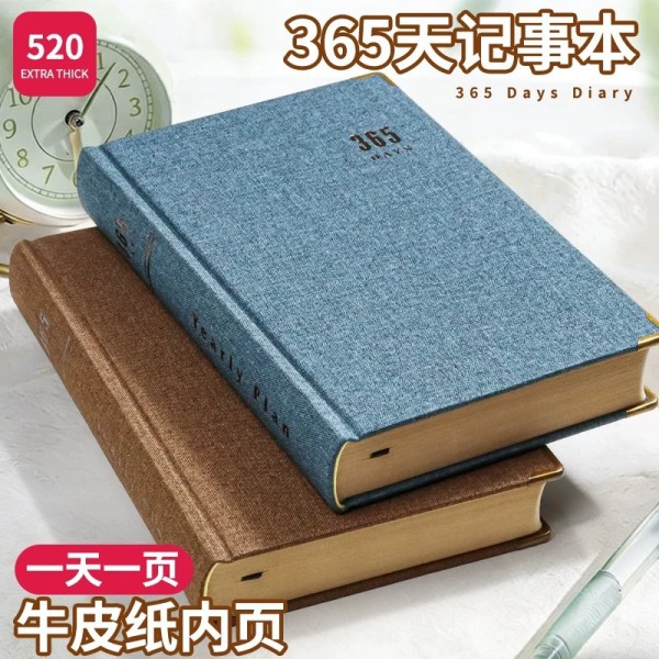 加厚复古笔记本精品牛皮纸空白页365天记事本2026日程本每日计划