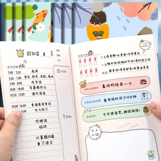 暑假期计划本每日学习时间管理自律打卡本学生习惯养成笔记本批发