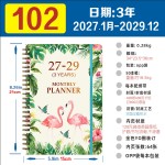 英文A5日程本2027-2029PLANNER-跨境亚马逊计划笔记本线圈记事本