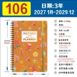 英文A5日程本2027-2029PLANNER-跨境亚马逊计划笔记本线圈记事本