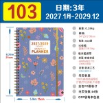 跨境专供2027-2029年月计划本英文A5日程本PLANNER线圈记事本现货