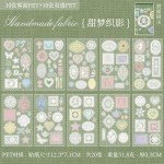 手作织物pet蕾丝素材贴纸本轻复古百搭高颜值素材手帐diy打底装饰
