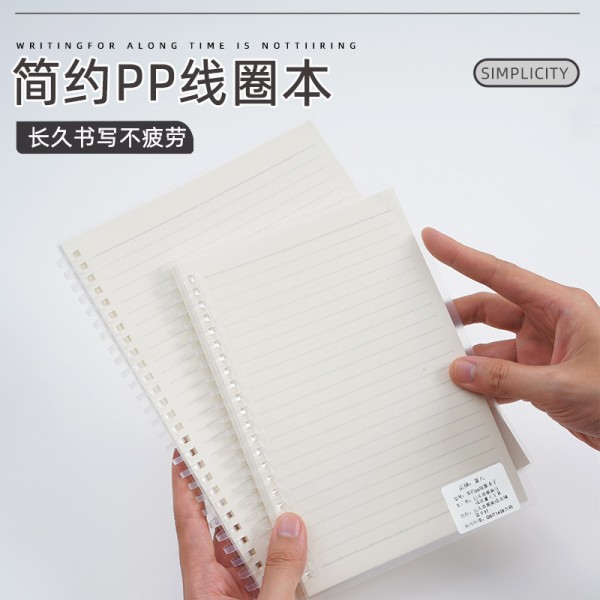 简约ins风A4A5线圈本 加厚学生摘抄书写练习本办公记事本日记本