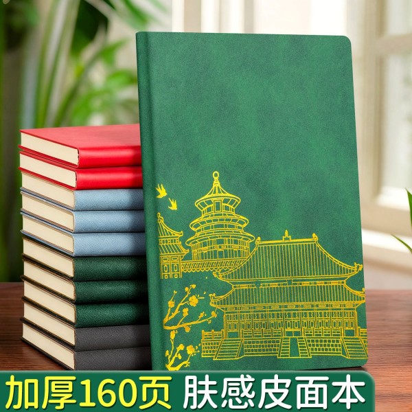 笔记本国潮风软皮记事本高颜值a5记事本高档笔记本大学生学习工作