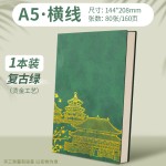 笔记本国潮风软皮记事本高颜值a5记事本高档笔记本大学生学习工作