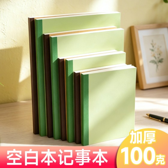 a5空白本笔记本小本子绘画16k迷你随身便携口袋本便签本记事本a4