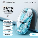 裂纹Q7无线蓝牙三模透明鼠标可充电女生平板电脑笔记本办公鼠标