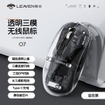 裂纹Q7无线蓝牙三模透明鼠标可充电女生平板电脑笔记本办公鼠标