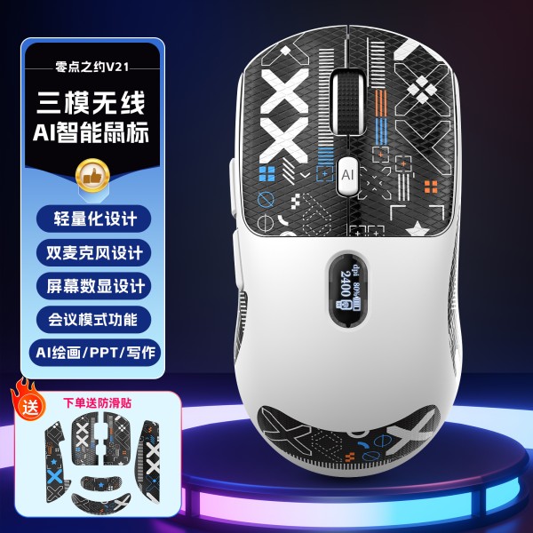 ai智能语音鼠标数字屏显蓝牙三模写作 PPT语音打字翻译DeepSeekR1