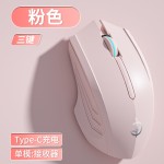 剑圣一族蓝牙无线鼠标三重静音电竞游戏办公学习图书馆充电长续航