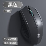 剑圣一族蓝牙无线鼠标三重静音电竞游戏办公学习图书馆充电长续航