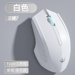 剑圣一族蓝牙无线鼠标三重静音电竞游戏办公学习图书馆充电长续航