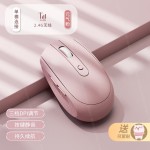 无线蓝牙鼠标可充电女生办公静音双模游戏笔记本台式电脑通用滑鼠