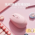 无线蓝牙鼠标可充电女生办公静音双模游戏笔记本台式电脑通用滑鼠