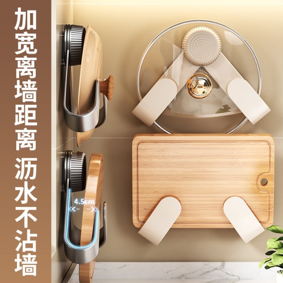 锅盖架子免打孔壁挂式厨房砧板案板架菜板放置器多功能锅盖置物架