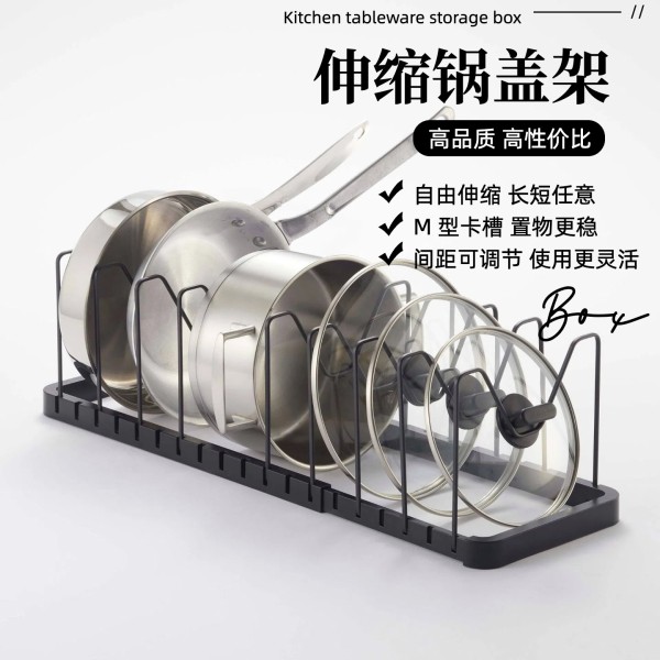 伸缩锅盖架厨房可调节间隙平底锅盖炒煎锅家居桌面收纳置物架