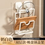 砧板锅架菜板锅盖收纳架壁挂式厨房置物架挂墙锅盖架吸盘免打孔