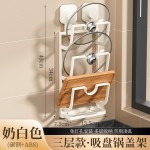 砧板锅架菜板锅盖收纳架壁挂式厨房置物架挂墙锅盖架吸盘免打孔