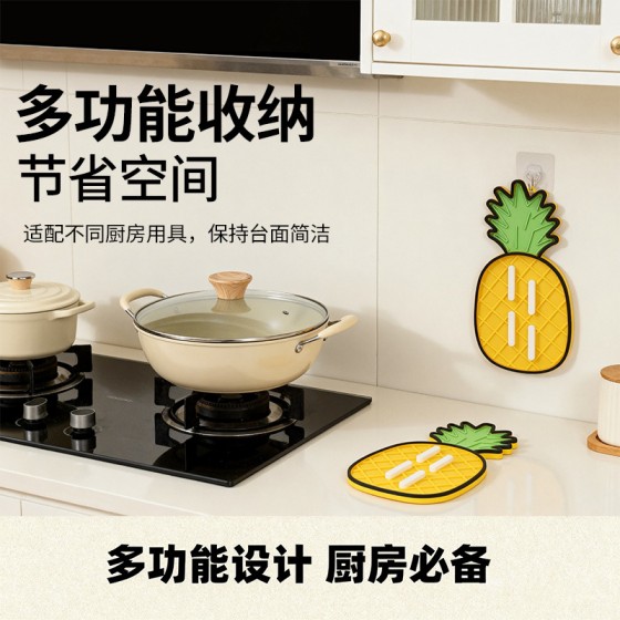 菠萝锅盖垫胡萝卜垫收纳锅盖架放置器台面沥水隔热垫砧板放置垫