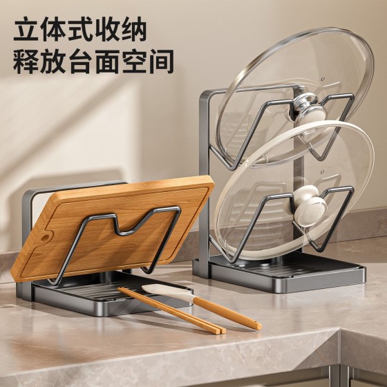 厂价直销台面家用多功能厨房锅盖架砧板架多层板坐式锅铲沥水
