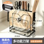 厨房刀架家用筷子笼置物架台面砧板架多功能锅盖架刀具收纳架代发