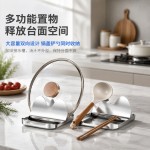 304不锈钢锅盖架锅铲架托台式菜板架厨房汤勺架多功能厨具置物架