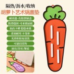 蔬菜锅盖垫胡萝卜垫收纳锅盖架放置器台面沥水隔热垫砧板放置垫