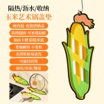 蔬菜锅盖垫胡萝卜垫收纳锅盖架放置器台面沥水隔热垫砧板放置垫