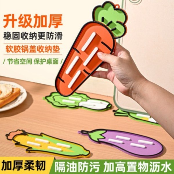 蔬菜锅盖垫胡萝卜垫收纳锅盖架放置器台面沥水隔热垫砧板放置垫